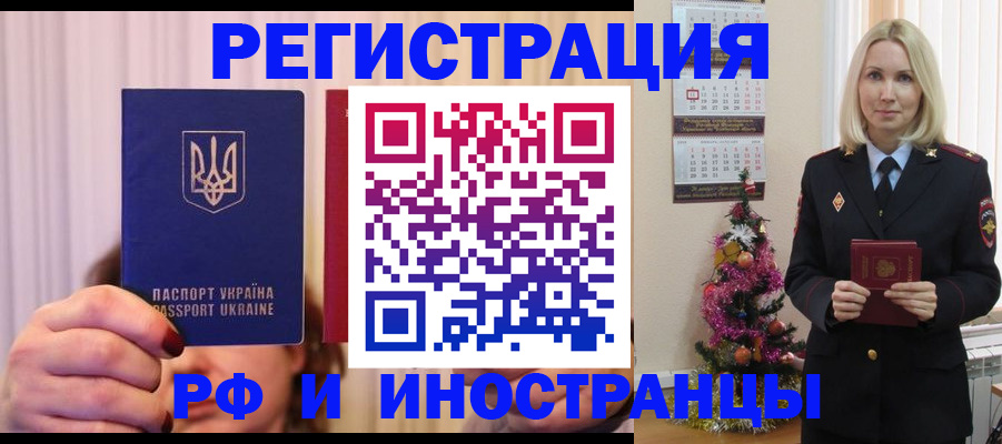 временная регистрация надежно в Кимрах