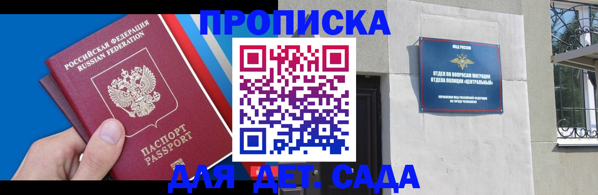 прописка паспорт в Кимрах